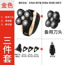 삭발 이발기 코털제거기 다용도 3in1 전기면도기, 골드