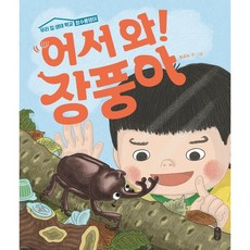 풍월당어린이먼저읽는어린이클래식
