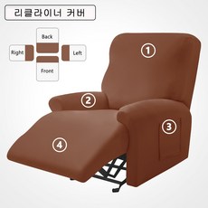 리클라이너쇼파커버
