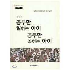 살림못하는