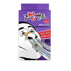 코빵밴드 비강확장기 코골이 코막힘 방지밴드 14매, 라벤더, 1개