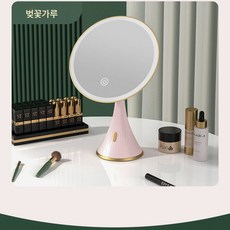 LED 메이크업 거울 조명 화장대 기숙사 탁상 탁상용 휴대용 충전 보광 거울 소형 78381, 벚꽃가루[흰빛]-yk142