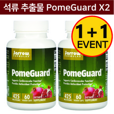 2개 자로우 포뮬러스 석류 추출물 PomeGuard 425 mg 베지 캡슐 60 정
