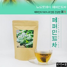 뉴트로웨이 페퍼민트100% 60티백 양박하잎차 티백페파민트차 페퍼민트티백차, 1개