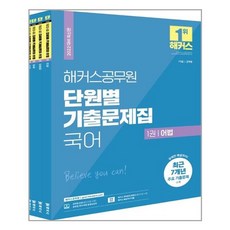 군무원국어7급기출