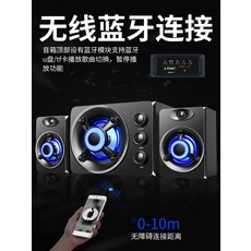 블루투스5.1채널pc스피커