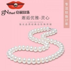 남양진주비드목걸이