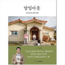 암밍아웃