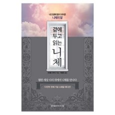 니체의말2