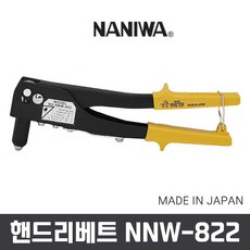 핸드리벳압착기
