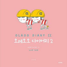 오레오오 다이어리. 2:2018 평창 동계 올림픽 기념, 우철