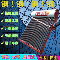 가정용태양광보일러