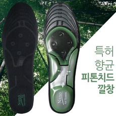 발냄새제거깔창