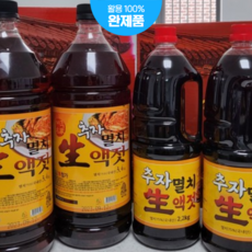 생추자멸치액젓