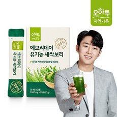 [오하루 자연가득]에브리데이 유기농 새싹보리 10박스 + 물병, 상세설명 참조, 없음