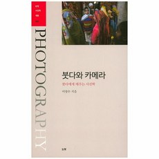 사진학개론