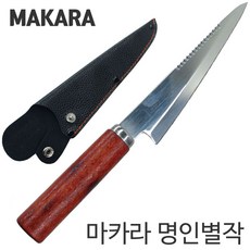 사바끼칼