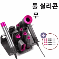 다이슨드라이기부속품