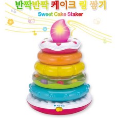 윈펀반짝반짝케이크링쌓기