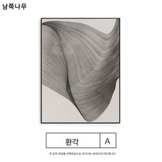 현관 인테리어 그림 가방 하우스 포스트 모던 라인 식당 벽화 추상 착화 가벼운 거실 걸이 그림, 70*90cm(알루미늄합금테+정자면), A타입