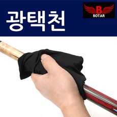 [보타르] 큐관리 광택천 극세사 당구용품 / 국내배송-당일출고