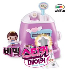 엔젤이스티커메이커