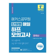 해커스편입수학선형대수학