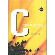 c언어콘서트개정3판해설지