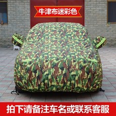 플라워윙 차량용바디커버 차량바디카바 주문제작함 노년 대 보행기 사륜 레쉬 단열 햇빛가리개 먼지 방지 레인가드, 옥스포드 천 카모