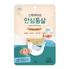 스텐바이미거치대