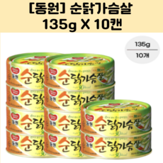 가성비닭가슴살