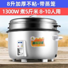 죽제조기 전기찜통 전기밥솥 다용도 가정용 대용량 6l이상 실용적 죽끓이기 끈적임없음 전기솥 두꺼운, T08-8L두꺼운 달라붙지않는 찜통 장(고성능타입)
