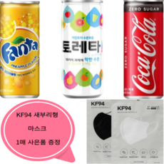 환타제로