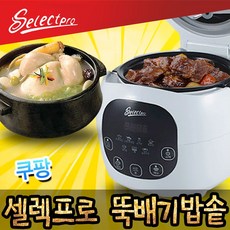 셀렉프로뚝배기전기밥솥