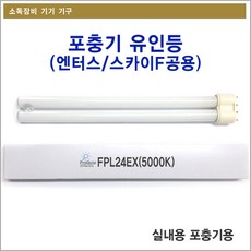 스카이에프유인등