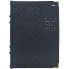 굿데이패밀리성경강대용개역개정