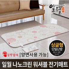 일월쇼파전기매트
