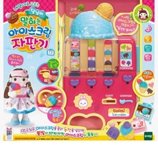 달님이아이스크림