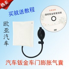 에스홍 자동차 헴라인 슬림 차문 팽창 에어가방 지레 추가 교정, 에어백 _시디롬