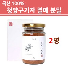 청양구기자 가루 분말 국산 말린 구기자 100% 구기자물 건조 열매 추출물 파우더 차 대용량 식수용 가정용 사무실 건강차 식품 제품 추천, 본사정품_2