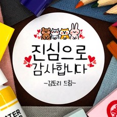 퇴사스티커