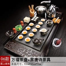 자개 나주반 술 돌상음식 좌 호족반 백일 개다리 차 세트 가정용 자동 탁자 한 소반 상, 25 장, Wanfu 티 트레이 블랙 탱시 티 세트