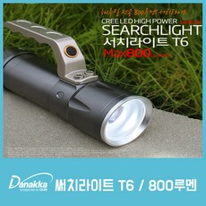 카즈미 써치라이트 T6 800루멘