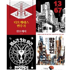 찬호께이
