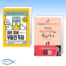 싱글맘부동산경매로홀로서기(개정판)