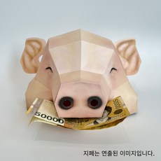 돼지머리만들기 종이접기 3D종이모형 인형DIY 새차고사 신차 자동차 고사 개업식 제사 행사, 1개