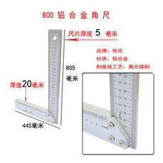 워킹자 알루미늄합금 두꺼운 90도 직각자 1미터 25빅사이즈 코너 제곱자 목공 인테리어 각도자 고정밀도 공구 L, T04-800알루미늄합금 곱자