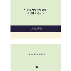 계절의위로