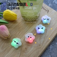 크리스탈 별콩LED