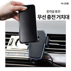 지니3거치대